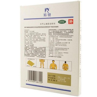 關節(jié)止痛膏價格 關節(jié)止痛膏價格