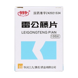 雷公藤片(999)