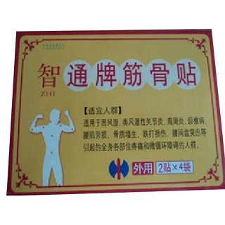 智通牌筋骨貼