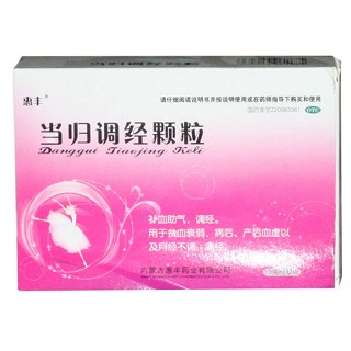 當(dāng)歸調(diào)經(jīng)顆粒(惠豐)