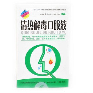 清熱解毒口服液(美媛春)