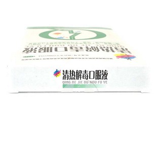 清熱解毒口服液(10ml*6支)