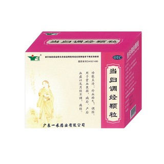 當歸調(diào)經(jīng)顆粒(一禾)