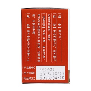 野木瓜片功效作用廠家 野木瓜片功效作用廠家