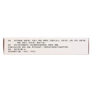 保胎靈片(普林松) 保胎靈片(普林松)