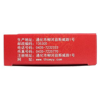 保胎靈片功效作用廠家 保胎靈片功效作用廠家
