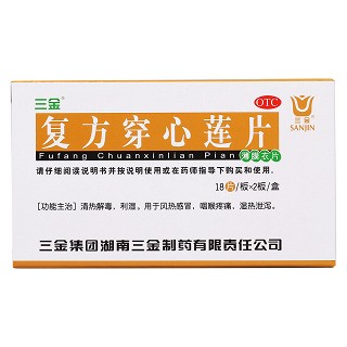 復(fù)方穿心蓮片價(jià)格
