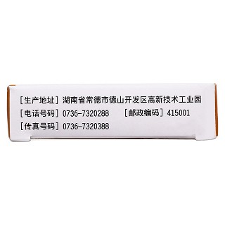 復(fù)方穿心蓮片功效作用廠家