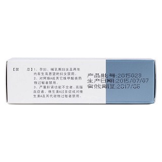 阿維A膠囊(10mg*10粒*3板) 阿維A膠囊(10mg*10粒*3板)