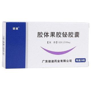 膠體果膠鉍膠囊(彼迪) 膠體果膠鉍膠囊(彼迪)