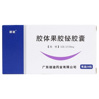 膠體果膠鉍膠囊價(jià)格 膠體果膠鉍膠囊價(jià)格