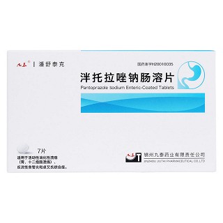 泮托拉唑鈉腸溶片價格 泮托拉唑鈉腸溶片價格