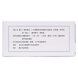 鋁碳酸鎂咀嚼片(天安堂)