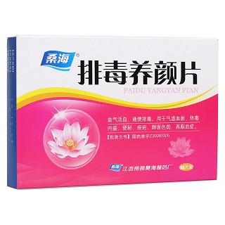 排毒養(yǎng)顏片(桑海)