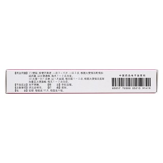排毒養(yǎng)顏片(0.4g*60s) 排毒養(yǎng)顏片(0.4g*60s)