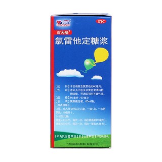 氯雷他定糖漿(百為哈)