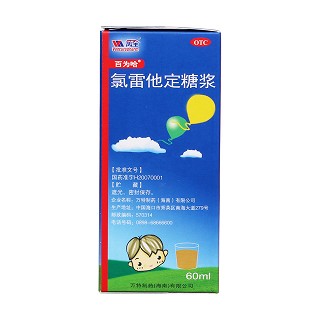 氯雷他定糖漿(60ml)