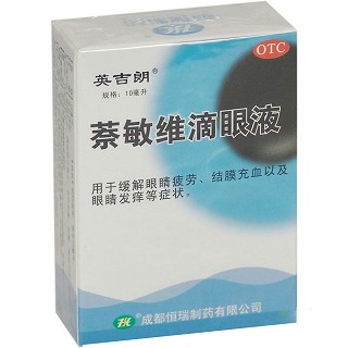 萘撲維滴眼液(恒瑞)