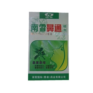 南雪鼻通(南雪國(guó)際)