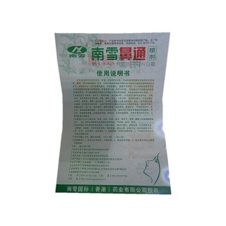 南雪鼻通(南雪國際) 南雪鼻通(南雪國際)