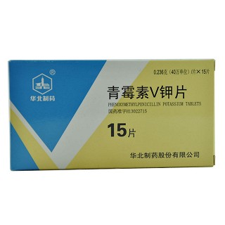 青霉素v鉀片(華北) 青霉素v鉀片(華北)