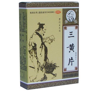 三黃片(薄膜衣片)