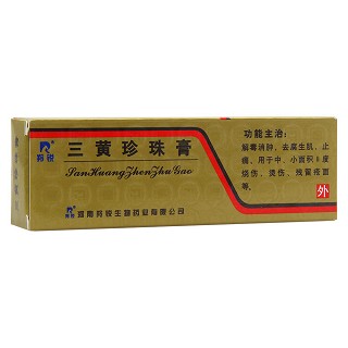 三黃珍珠膏功效作用廠家 三黃珍珠膏功效作用廠家