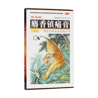 麝香鎮(zhèn)痛膏(回馬槍)