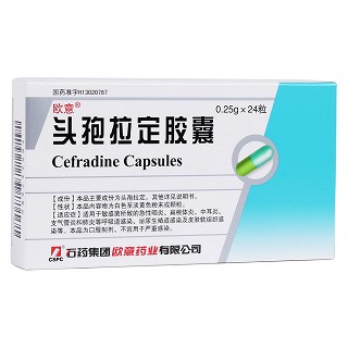 頭孢拉定膠囊(歐意)