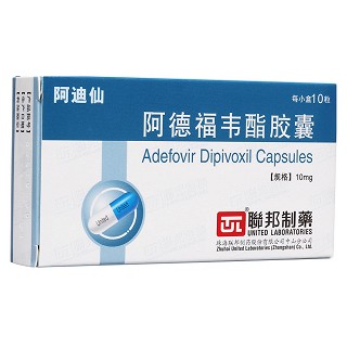 阿德福韋酯膠囊
