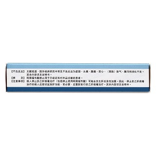阿德福韋酯膠囊(10mg*10粒/盒) 阿德福韋酯膠囊(10mg*10粒/盒)