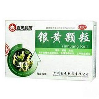 銀黃沖劑(嘉禾)