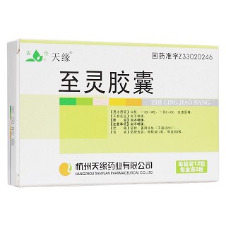 至靈膠囊(天緣)