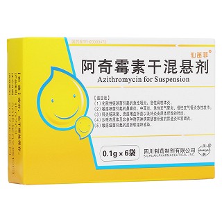 阿奇霉素干混懸劑(仙笛菲)