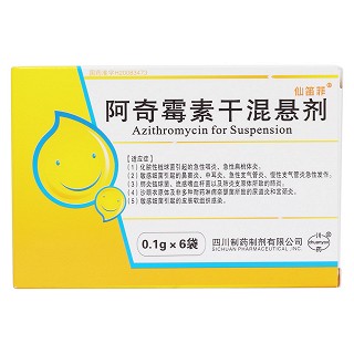 阿奇霉素干混懸劑價(jià)格 阿奇霉素干混懸劑價(jià)格
