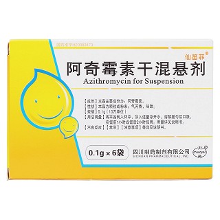 阿奇霉素干混懸劑(仙笛菲) 阿奇霉素干混懸劑(仙笛菲)