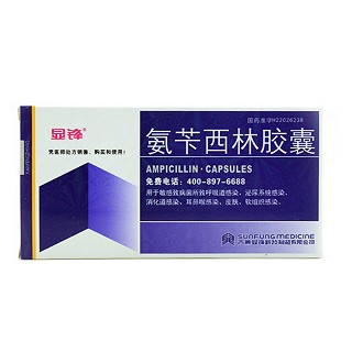 氨芐西林膠囊(顯鋒科技) 氨芐西林膠囊(顯鋒科技)