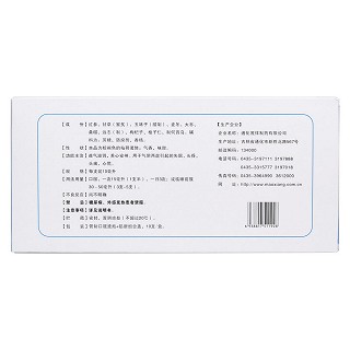 安眠補腦糖漿(茂祥)