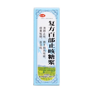 復方百部止咳糖漿價格 復方百部止咳糖漿價格