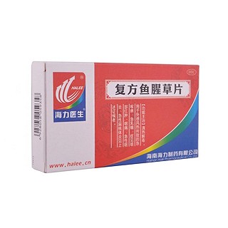 復方魚腥草片 復方魚腥草片