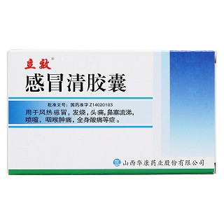 感冒清膠囊價格 感冒清膠囊價格