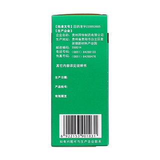 感冒止咳糖漿(90ml)
