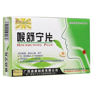 喉舒寧片(迪泰) 喉舒寧片(迪泰)