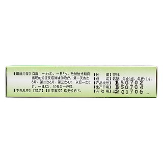 喉舒寧片(36s) 喉舒寧片(36s)