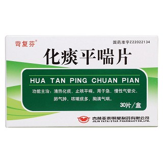 化痰平喘片價(jià)格 化痰平喘片價(jià)格