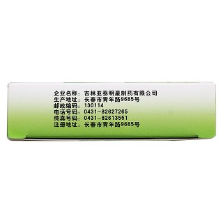 化痰平喘片功效作用廠家 化痰平喘片功效作用廠家
