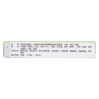 藿香正氣膠囊(立效) 藿香正氣膠囊(立效)