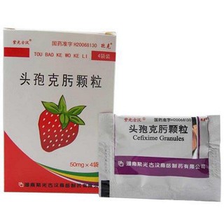 頭孢克肟顆粒(紫光古漢南岳) 頭孢克肟顆粒(紫光古漢南岳)