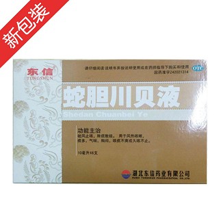 蛇膽川貝液 蛇膽川貝液