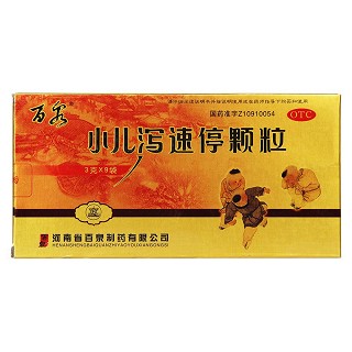 小兒瀉速停顆粒價格 小兒瀉速停顆粒價格